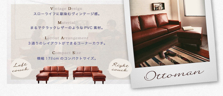 ヴィンテージ調レザーコーナーカウチソファ【Covent G】コヴェントG(代引不可)