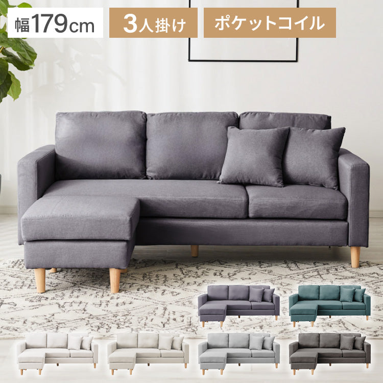 3人掛けソファ ポケットコイル仕様