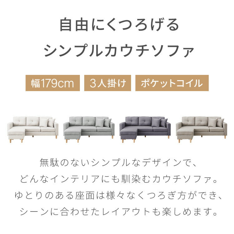 ソファー ソファ カバーリング 3人掛け カウチソファ レトロ 2人掛け 3P 2P 北欧 カウチ ローソファー 収納付き コーナーソファー オットマン 肘付きソファー コーナー