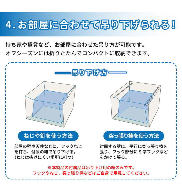 蚊帳 かや 吊り下げ用 紐付き 6畳用 300×250×200cm 布団用 寝室 虫よけ 虫除け 風よけ 蚊よけ 大きめサイズ 夏 蚊帳 底なしネット(代引不可)