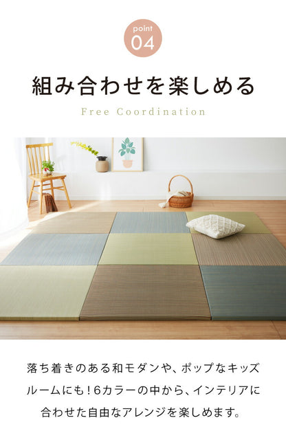 カラフル置き畳 1枚 置き畳 い草 畳 マット 82cm 半畳 軽量 滑り止め付 低ホルム 湿度調整 吸音 空気清浄 防音対策 カットOK 和室 シンプル DIY リビング 子ども部屋 薄畳 DIY用薄畳 ユニット畳(代引不可)