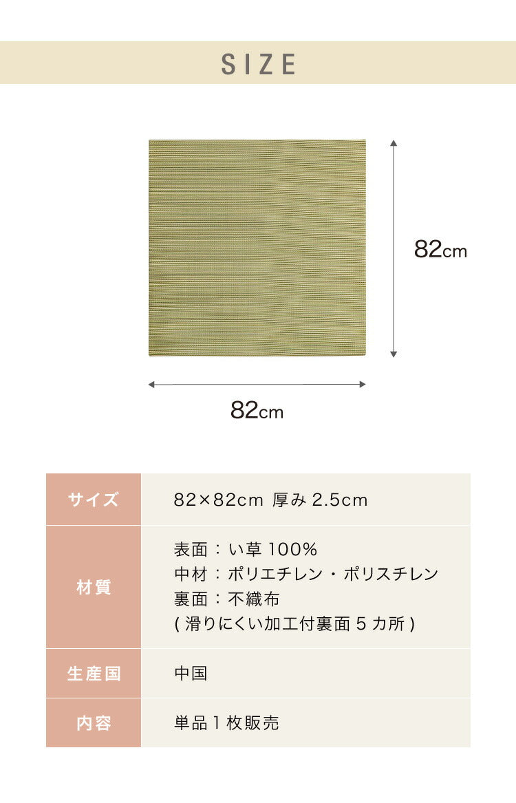 カラフル置き畳 1枚 置き畳 い草 畳 マット 82cm 半畳 軽量 滑り止め付 低ホルム 湿度調整 吸音 空気清浄 防音対策 カットOK 和室 シンプル DIY リビング 子ども部屋 薄畳 DIY用薄畳 ユニット畳(代引不可)
