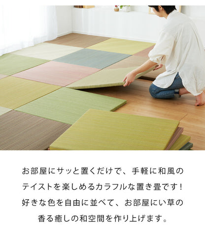 カラフル置き畳 1枚 置き畳 い草 畳 マット 82cm 半畳 軽量 滑り止め付 低ホルム 湿度調整 吸音 空気清浄 防音対策 カットOK 和室 シンプル DIY リビング 子ども部屋 薄畳 DIY用薄畳 ユニット畳(代引不可)