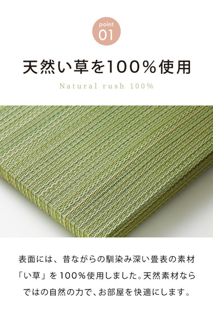 カラフル置き畳 1枚 置き畳 い草 畳 マット 82cm 半畳 軽量 滑り止め付 低ホルム 湿度調整 吸音 空気清浄 防音対策 カットOK 和室 シンプル DIY リビング 子ども部屋 薄畳 DIY用薄畳 ユニット畳(代引不可)