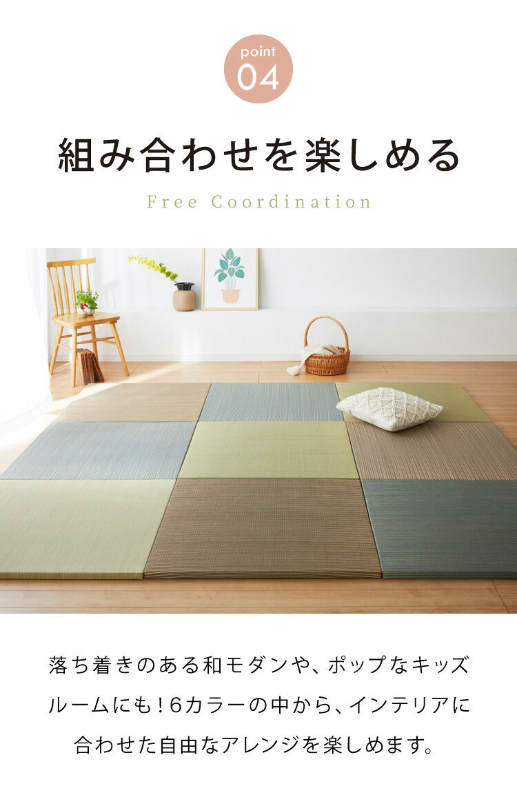 カラフル置き畳 同色9枚セット 置き畳 い草 畳 マット 82cm 半畳 軽量 滑り止め付 低ホルム 湿度調整 吸音 空気清浄 防音対策 カットOK 和室 シンプル DIY リビング 子ども部屋 薄畳 ユニット畳(代引不可)