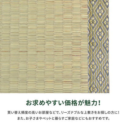 い草上敷き い草カーペット 柳川 やながわ 本間4.5畳 286×286cm 双目織り 和風 和室 無地 抗菌・防臭 萩原(代引不可)