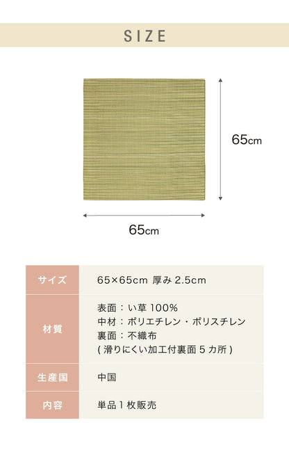 カラフル置き畳 1枚 置き畳 い草 畳 マット 65cm 半畳 軽量 滑り止め付 低ホルム 湿度調整 吸音 空気清浄 防音対策 カットOK 和室 シンプル DIY リビング 子ども部屋 薄畳 DIY用薄畳 ユニット畳(代引不可)