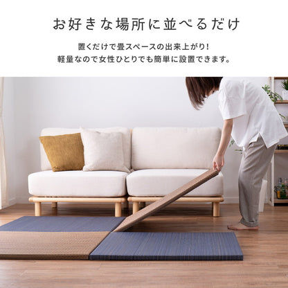 【6枚セット】 置き畳 南風 82×82cm 約半畳 抗菌 防臭 フチなし フロア畳 システム畳 厚手 マット 琉球畳風 い草 フローリング畳 滑り止め付 萩原(代引不可)
