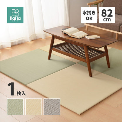 置き畳 水拭きできる PPカラフル畳 82×82cm 約半畳 1枚 い草風 パステルカラー かわいい 可愛い 奏風 かなた プレイマット フロア畳 ユニット畳 システム畳 厚手 フローリング畳 滑り止め付 萩原(代引不可)