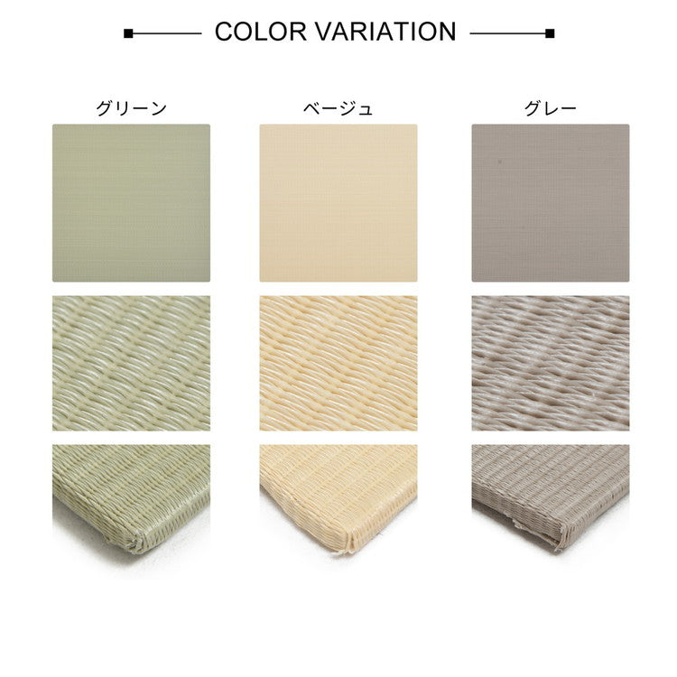 置き畳 水拭きできる PPカラフル畳 82×82cm 約半畳 1枚 い草風 パステルカラー かわいい 可愛い 奏風 かなた プレイマット フロア畳 ユニット畳 システム畳 厚手 フローリング畳 滑り止め付 萩原(代引不可)