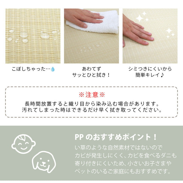 置き畳 水拭きできる PPカラフル畳 82×82cm 約半畳 1枚 い草風 パステルカラー かわいい 可愛い 奏風 かなた プレイマット フロア畳 ユニット畳 システム畳 厚手 フローリング畳 滑り止め付 萩原(代引不可)