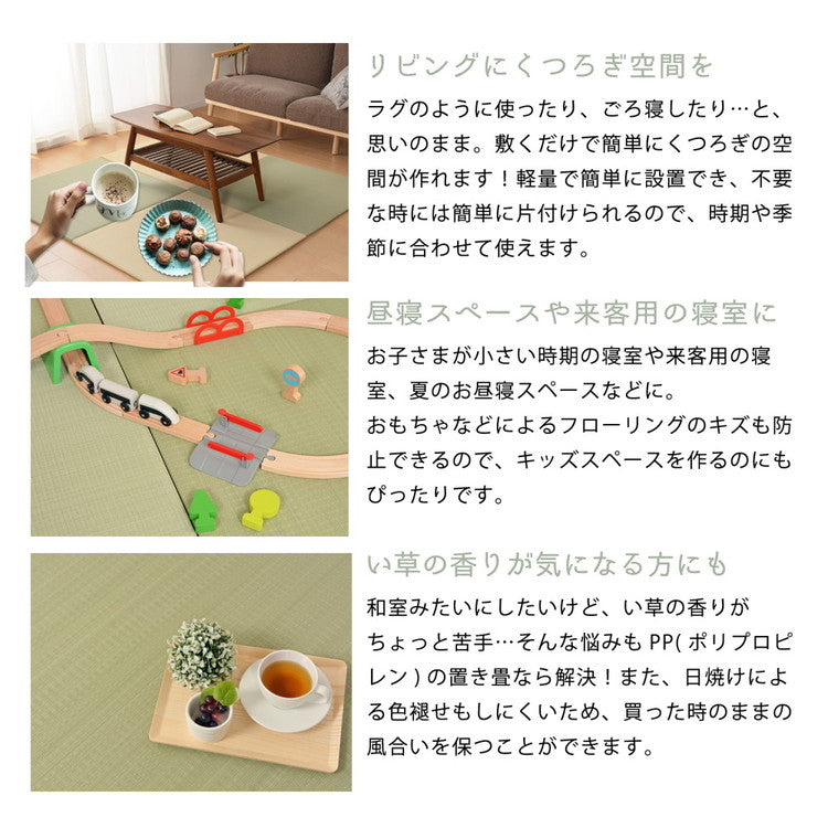 置き畳 水拭きできる PPカラフル畳 82×82cm 約半畳 1枚 い草風 パステルカラー かわいい 可愛い 奏風 かなた プレイマット フロア畳 ユニット畳 システム畳 厚手 フローリング畳 滑り止め付 萩原(代引不可)