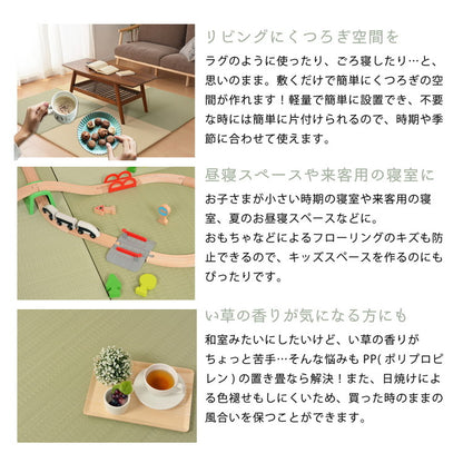 置き畳 水拭きできる PPカラフルミニ畳 65×65cm 約半畳 1枚 い草風 パステルカラー かわいい 可愛い 奏風 かなた プレイマット フロア畳 ユニット畳 システム畳 厚手 フローリング畳 滑り止め付 萩原(代引不可)