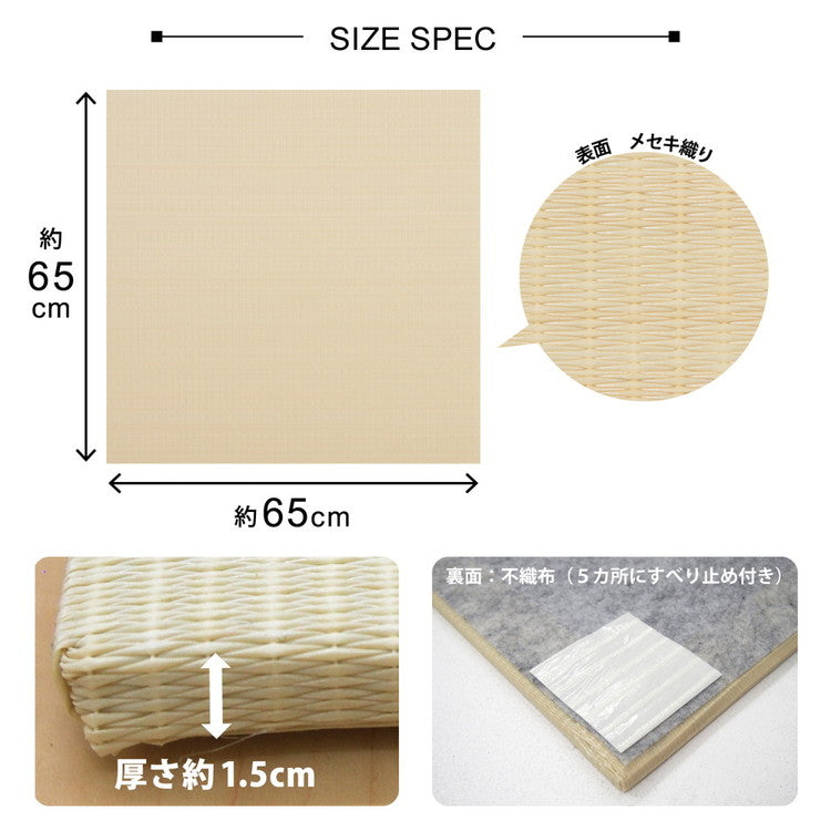 置き畳 水拭きできる PPカラフルミニ畳 65×65cm 約半畳 1枚 い草風 パステルカラー かわいい 可愛い 奏風 かなた プレイマット フロア畳 ユニット畳 システム畳 厚手 フローリング畳 滑り止め付 萩原(代引不可)