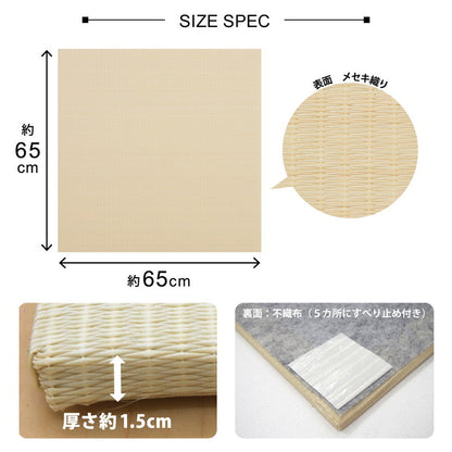置き畳 水拭きできる PPカラフルミニ畳 65×65cm 約半畳 1枚 い草風 パステルカラー かわいい 可愛い 奏風 かなた プレイマット フロア畳 ユニット畳 システム畳 厚手 フローリング畳 滑り止め付 萩原(代引不可)