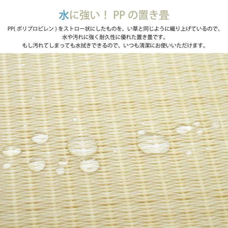 置き畳 水拭きできる PPカラフルミニ畳 65×65cm 約半畳 1枚 い草風 パステルカラー かわいい 可愛い 奏風 かなた プレイマット フロア畳 ユニット畳 システム畳 厚手 フローリング畳 滑り止め付 萩原(代引不可)