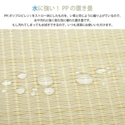 置き畳 水拭きできる PPカラフルミニ畳 65×65cm 約半畳 1枚 い草風 パステルカラー かわいい 可愛い 奏風 かなた プレイマット フロア畳 ユニット畳 システム畳 厚手 フローリング畳 滑り止め付 萩原(代引不可)