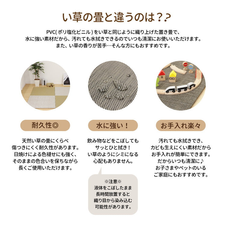 置き畳 水拭きできる PVC置き畳 82×82cm 約半畳 1枚 モノトーン スタイリッシュ フロア畳 ユニット畳 システム畳 厚手 フローリング畳 滑り止め付 萩原(代引不可)