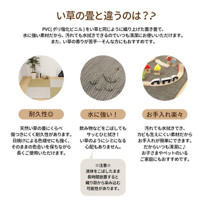 置き畳 水拭きできる PVC置き畳 82×82cm 約半畳 1枚 モノトーン スタイリッシュ フロア畳 ユニット畳 システム畳 厚手 フローリング畳 滑り止め付 萩原(代引不可)