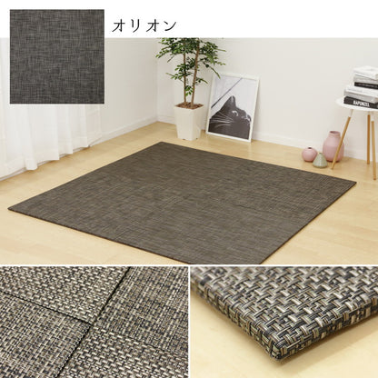 置き畳 水拭きできる PVC置き畳 82×82cm 約半畳 1枚 モノトーン スタイリッシュ フロア畳 ユニット畳 システム畳 厚手 フローリング畳 滑り止め付 萩原(代引不可)