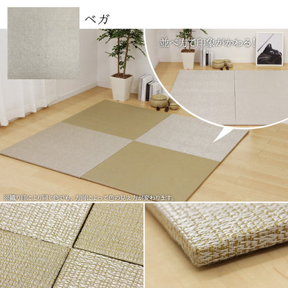 置き畳 水拭きできる PVC置き畳 82×82cm 約半畳 1枚 モノトーン スタイリッシュ フロア畳 ユニット畳 システム畳 厚手 フローリング畳 滑り止め付 萩原(代引不可)
