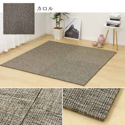 置き畳 水拭きできる PVC置き畳 82×82cm 約半畳 1枚 モノトーン スタイリッシュ フロア畳 ユニット畳 システム畳 厚手 フローリング畳 滑り止め付 萩原(代引不可)