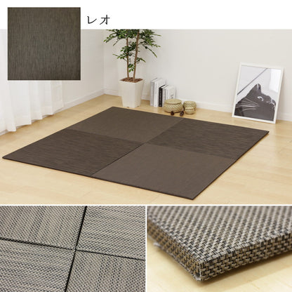 置き畳 水拭きできる PVC置き畳 82×82cm 約半畳 1枚 モノトーン スタイリッシュ フロア畳 ユニット畳 システム畳 厚手 フローリング畳 滑り止め付 萩原(代引不可)