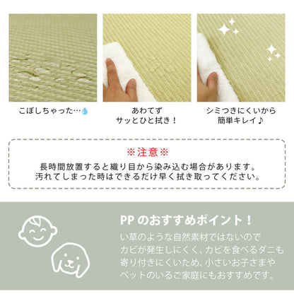 置き畳 水拭きできる PP畳 82×82cm 約半畳 1枚 い草風 市松模様 フロア畳 ユニット畳 システム畳 厚手 フローリング畳 滑り止め付 萩原(代引不可)