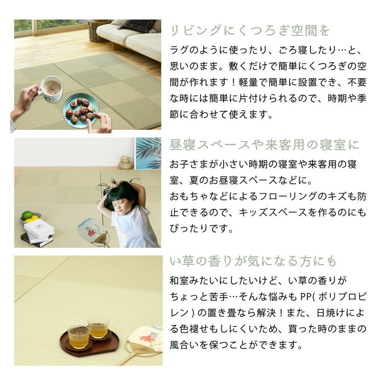 置き畳 水拭きできる PP畳ミニ 65×65cm 約半畳 1枚 い草風 市松模様 フロア畳 ユニット畳 システム畳 厚手 フローリング畳 滑り止め付 萩原(代引不可)