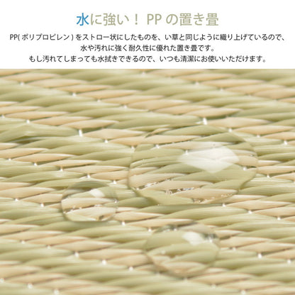 【9枚セット】 置き畳 水拭きできる PP畳 82×82cm 約半畳 い草風 市松模様 フロア畳 ユニット畳 システム畳 厚手 フローリング畳 滑り止め付 萩原(代引不可)