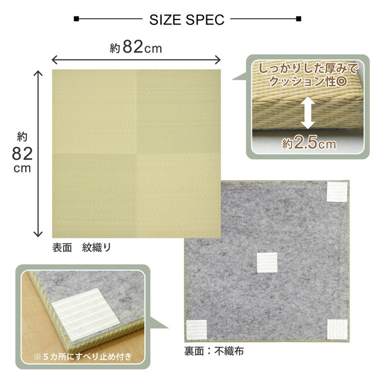 【9枚セット】 置き畳 水拭きできる PP畳 82×82cm 約半畳 い草風 市松模様 フロア畳 ユニット畳 システム畳 厚手 フローリング畳 滑り止め付 萩原(代引不可)