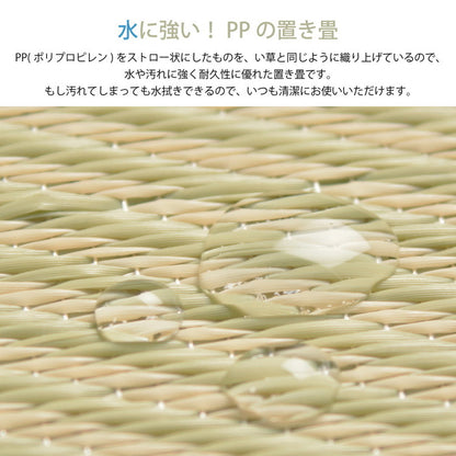 置き畳 水拭きできる PP畳 82×82cm 約半畳 1枚 グリーン ブラウン い草風 綾模様 フロア畳 ユニット畳 システム畳 厚手 フローリング畳 滑り止め付 萩原(代引不可)