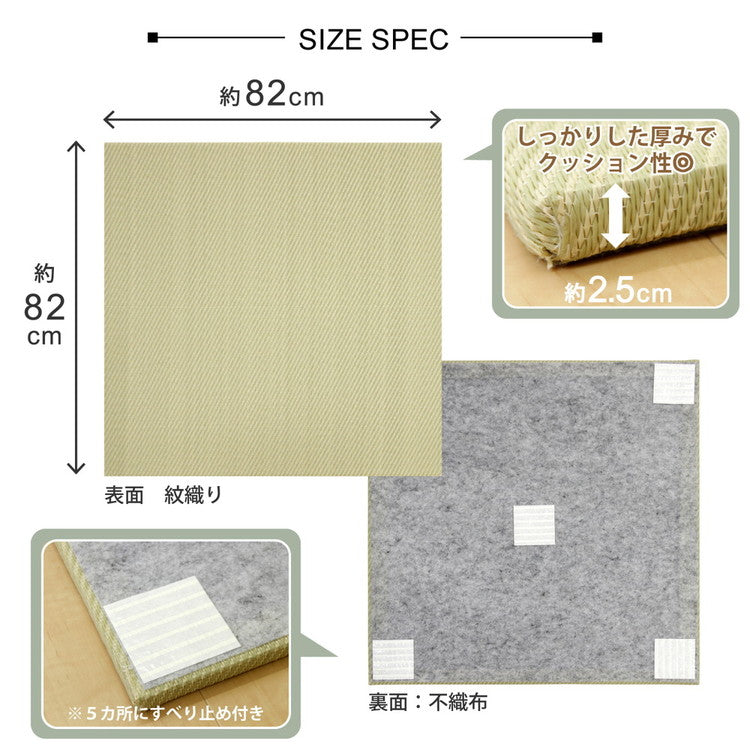 【6枚セット】 置き畳 水拭きできる PP畳 82×82cm 約半畳 グリーン ブラウン い草風 綾模様 フロア畳 ユニット畳 システム畳 厚手 フローリング畳 滑り止め付 萩原(代引不可)