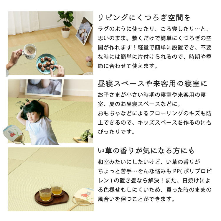 置き畳 水拭きできる PPミニ畳 65×65cm 約半畳 1枚 い草風 綾模様 フロア畳 ユニット畳 システム畳 厚手 フローリング畳 滑り止め付 萩原(代引不可)