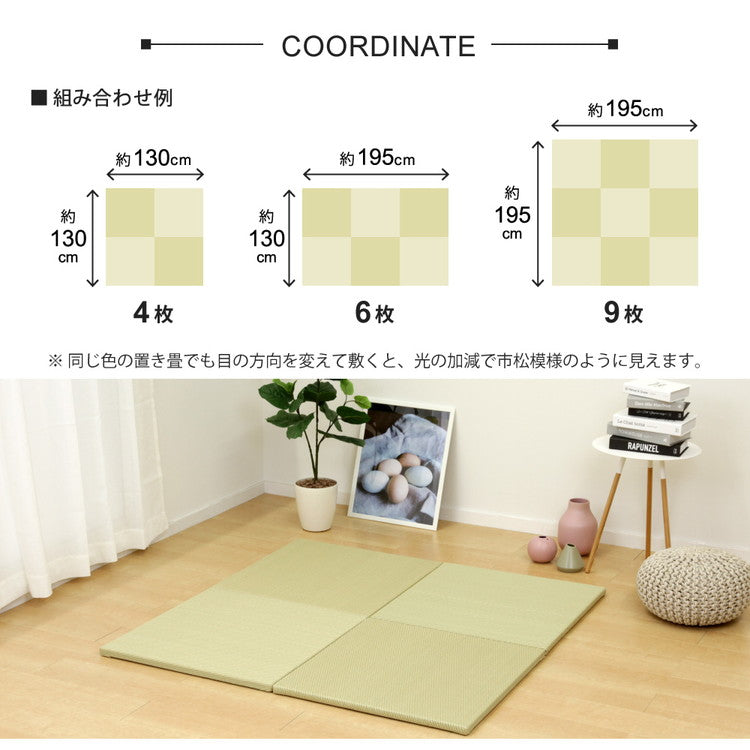 置き畳 水拭きできる PPミニ畳 65×65cm 約半畳 1枚 い草風 綾模様 フロア畳 ユニット畳 システム畳 厚手 フローリング畳 滑り止め付 萩原(代引不可)