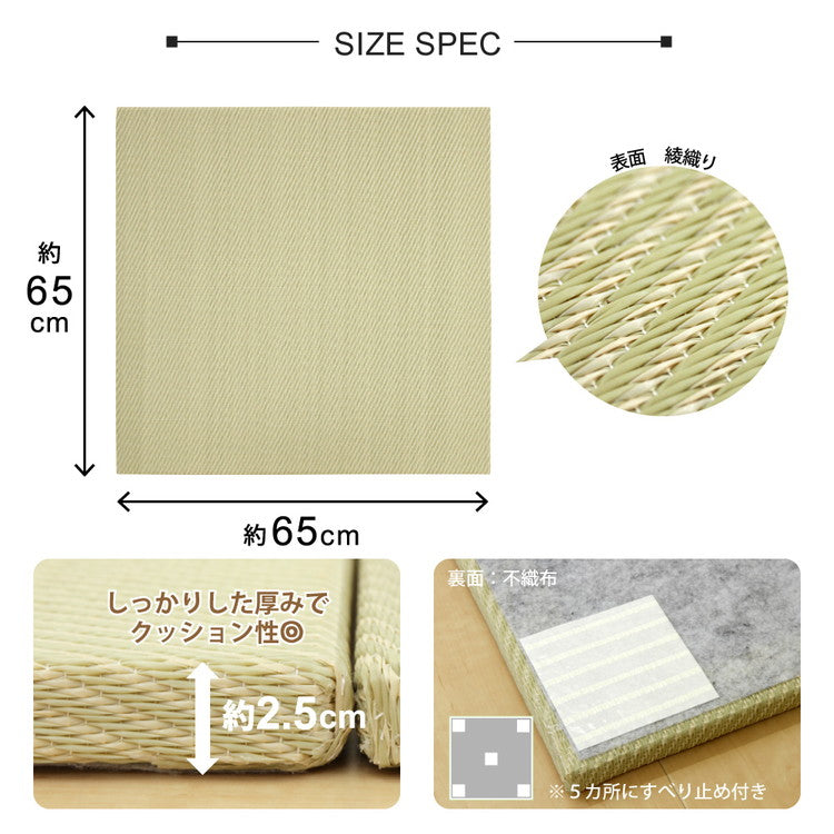 置き畳 水拭きできる PPミニ畳 65×65cm 約半畳 1枚 い草風 綾模様 フロア畳 ユニット畳 システム畳 厚手 フローリング畳 滑り止め付 萩原(代引不可)