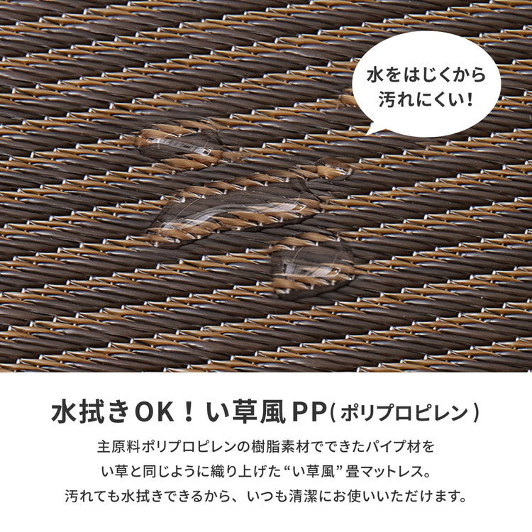い草風 折りたたみマットレス 綾模様 約100×200cm シングル い草風 畳マットレス 水拭きOK マットレス 置き畳(代引不可)