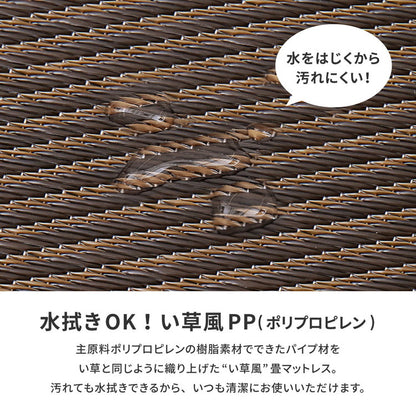 い草風 折りたたみマットレス 綾模様 約100×200cm シングル い草風 畳マットレス 水拭きOK マットレス 置き畳(代引不可)