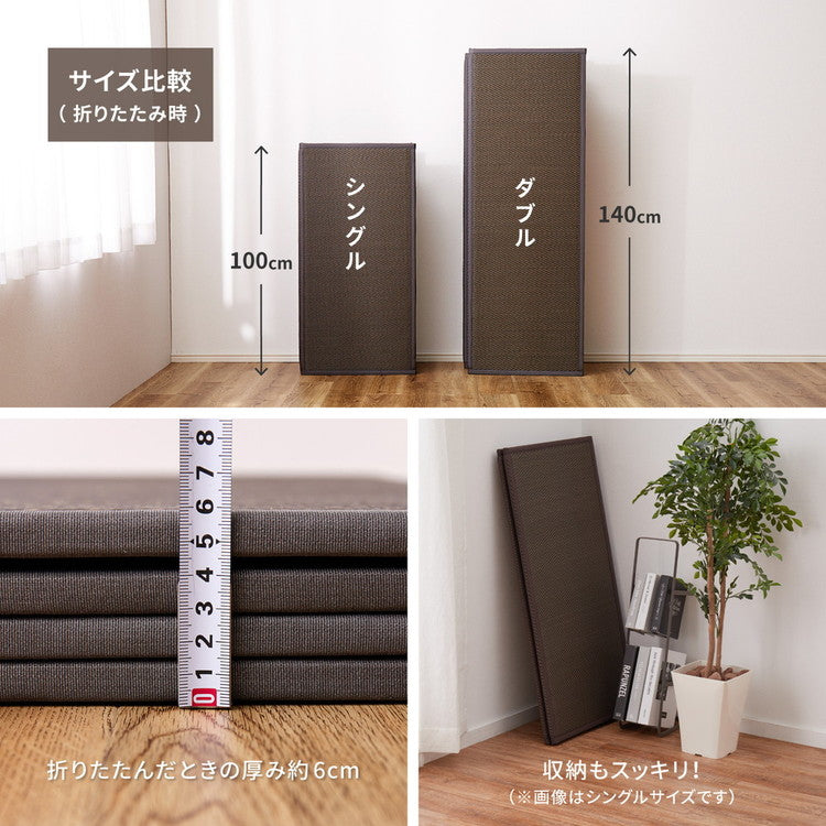 い草風 折りたたみマットレス 綾模様 約140×200cm ダブル い草風 畳マットレス 水拭きOK マットレス 置き畳(代引不可)