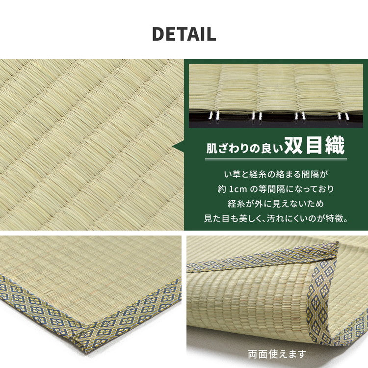い草上敷き い草カーペット 柳川 やながわ 団地間4.5畳 255×255cm 双目織り 和風 和室 無地 抗菌・防臭 萩原(代引不可)
