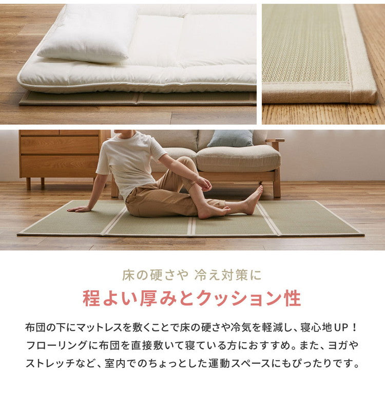 4つ折り い草の畳マットレス セミダブル 布団の下に敷く畳 い草マットレス 置き畳 縁あり ごろ寝マット ユニット畳 湿気対策 和風 折り畳み 収納式 マットレス(代引不可)