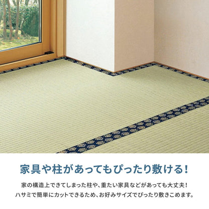 フリーカット 裏付き い草上敷き い草カーペット 340×340cm 団地間8畳 敷き詰めタイプ 上敷き 畳 カーペット みすず(代引不可)