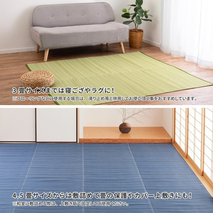 日本製 い草風上敷き ライアン 江戸間8畳 348×352cm 水洗いOK い草風カーペット モダン畳 ビニール風 上敷き カラフル おしゃれ 萩原(代引不可)