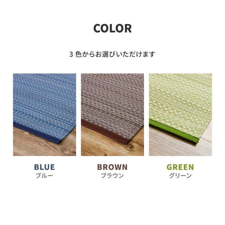 日本製 い草風上敷き ライアン 江戸間12.5畳 435×440cm 水洗いOK い草風カーペット モダン畳 ビニール風 上敷き カラフル おしゃれ 萩原(代引不可)