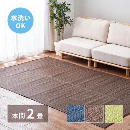 日本製 い草風上敷き ライアン 本間2畳 191×191cm 水洗いOK い草風カーペット モダン畳 ビニール風 上敷き カラフル おしゃれ 萩原(代引不可)