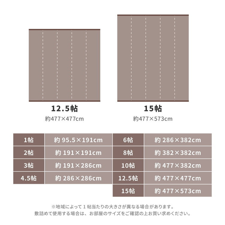 日本製 い草風上敷き ライアン 本間6畳 286×382cm 水洗いOK い草風カーペット モダン畳 ビニール風 上敷き カラフル おしゃれ 萩原(代引不可)