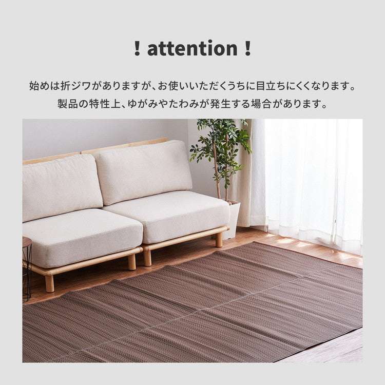 日本製 い草風上敷き ライアン 本間12.5畳 477×477cm 水洗いOK い草風カーペット モダン畳 ビニール風 上敷き カラフル おしゃれ 萩原(代引不可)