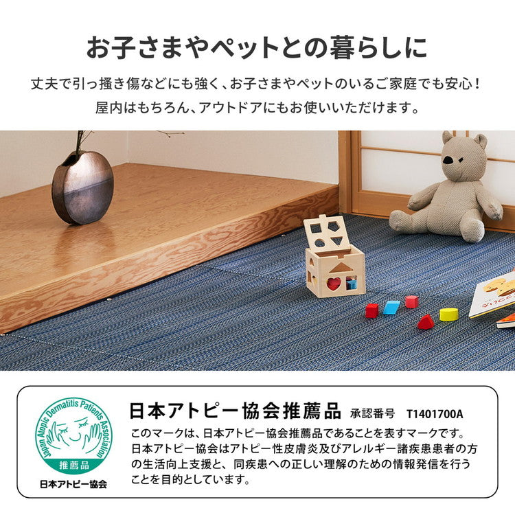 日本製 い草風上敷き ライアン 団地間2畳 170×170cm 水洗いOK い草風カーペット モダン畳 ビニール風 上敷き カラフル おしゃれ 萩原(代引不可)