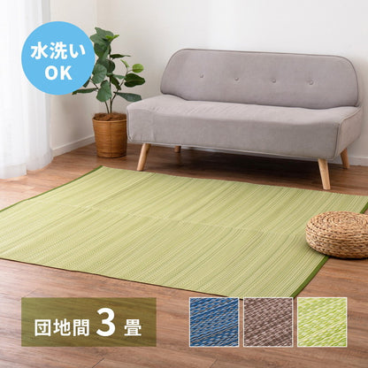 日本製 い草風上敷き ライアン 団地間3畳 170×255cm 水洗いOK い草風カーペット モダン畳 ビニール風 上敷き カラフル おしゃれ 萩原(代引不可)