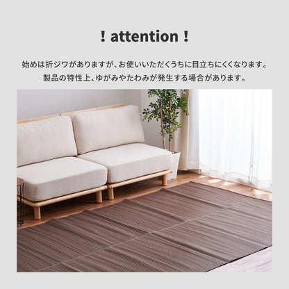 日本製 い草風上敷き ライアン 団地間3畳 170×255cm 水洗いOK い草風カーペット モダン畳 ビニール風 上敷き カラフル おしゃれ 萩原(代引不可)